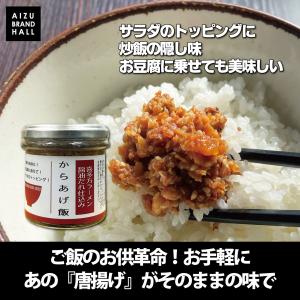 ご飯のお供セット からあげ飯&チャーシュー飯セ...の詳細画像1
