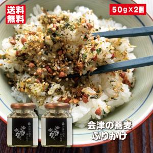 ふりかけ 会津の蕎麦ふりかけ2個セット サクサク蕎麦の実 高たんぱく低カロリー 炒り蕎麦 ご飯のお供 振り掛け ご当地ふりかけ｜aizubrandhall