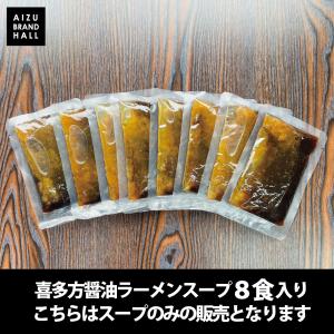 ラーメン スープのみ パーフェクトラーメン喜多...の詳細画像2