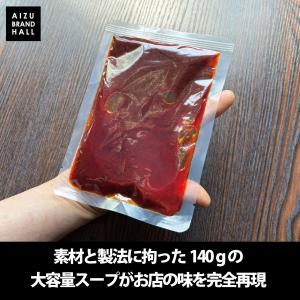 旨辛タンメン スープのみ5食セット 濃厚辛味噌...の詳細画像3