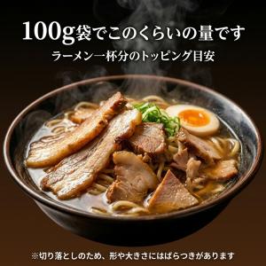 レトルト チャーシュー 切り落とし 600g ...の詳細画像3