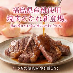 福島県産桃使用 桃白醤調味料2個セット 焼肉の...の詳細画像1