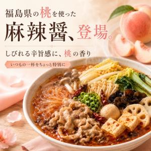 福島県産桃使用 桃白醤調味料2個セット 焼肉の...の詳細画像2