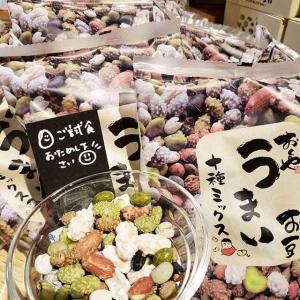 会津 おくや うまいお豆十種ミックス3個セット...の詳細画像1