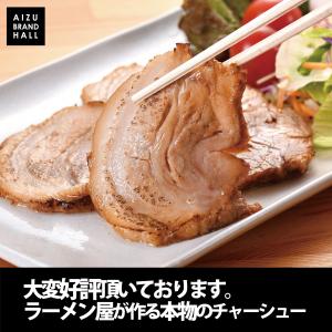 ラーメン屋が作る本物のチャーシュー カット済み...の詳細画像1