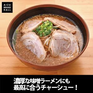 ラーメン屋が作る本物のチャーシュー カット済み...の詳細画像4