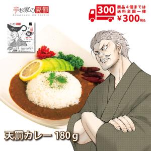 激辛 カレー 辛杉家の憂鬱「辛杉ジョロキュア」天罰カレー 超激辛 レトルトカレー｜会津ブランド館ヤフー店