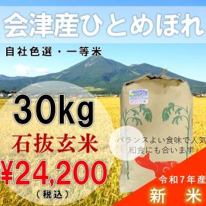 コシヒカリ 玄米30kg 1等 茨城県産 令和7年産 【精米料無料】 : 万糧