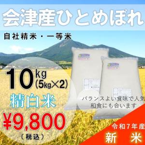 ひとめぼれ 宮城県産 10kg 1袋 令和7年産 お米 白米 : 農家のお店お
