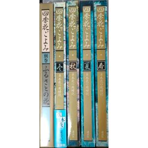 【中古】 シリーズ科学・人権・自立・共生の性教育 ２１世紀へのヒューマン・セクソロジー ４/あゆみ出版/“人間と性”教育研究協議会 中古】 シリーズ科学・人権・自立・共生の性教育 21世紀への