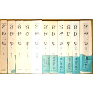 古本）日本の詩 全25冊組 函付き ほるぷ出版 A61139 1972発行