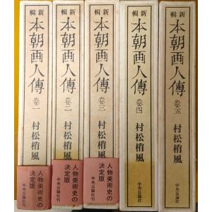 日本の詩 25冊揃セット ほるぷ出版 aizuno_a61139