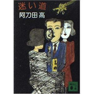 【中古】 風雲 交代寄合伊那衆異聞/講談社/佐伯泰英 Amazon.co.jp: 風雲 決定版 交代寄合伊那衆異聞（3） (光文社