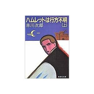 【中古】 碧眼の少年 魅魎暗躍譚 後編/集英社/前田珠子 中古】 碧眼の少年 魅魎暗躍譚 後編 (コバルト文庫) / 前田珠子