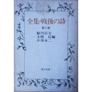 古本）大滅亡 田中光二 角川書店 TA0359 19800830発行 : 古書 会