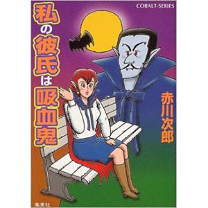 古本）赤い靴探偵団―恋人の謎 田中雅美 集英社 TA0410 19870715発行