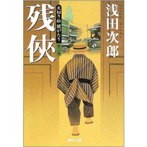 古本）赤い靴探偵団―恋人の謎 田中雅美 集英社 TA0410 19870715発行