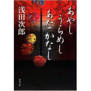 古本）三毛猫ホームズの推理 長編推理小説・書下ろし 赤川次郎 光文社