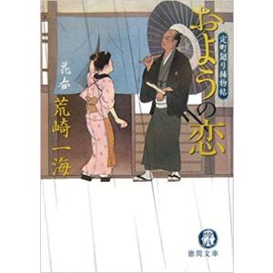 古本）未亡人の寝室 赤松光夫 徳間書店 AA0439 19921015 発行 : 古書