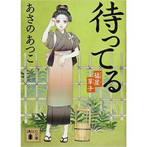 古本）女性の歴史 上下2冊組 高群逸枝 講談社 TA0275 1972発行 : 古書