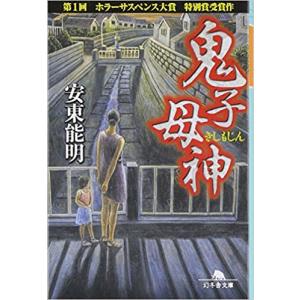 古本）佐竹君からの手紙 ビートたけし 幻冬舎 HI0212 19980825