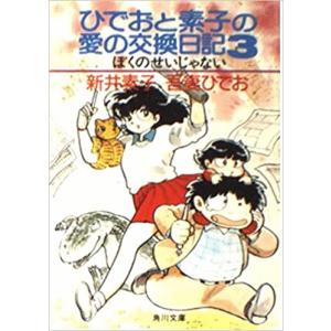 古本）人間教育 亀井勝一郎 カバー無し 角川書店 KA0389 19520210発行