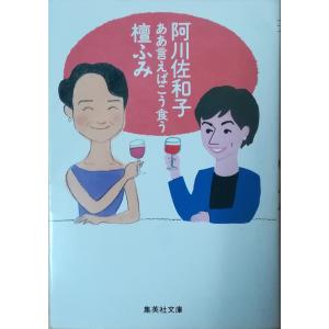 古本）赤い靴探偵団―恋人の謎 田中雅美 集英社 TA0410 19870715発行