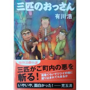 古本）心の航海図 遠藤周作 文藝春秋 AE0043 19960810発行 : 古書 会