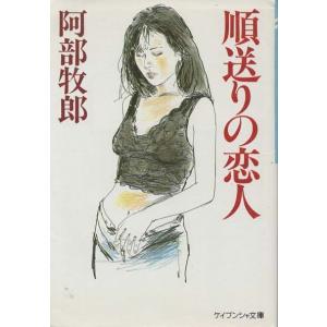 古本）ある完全犯罪 梶山季之 勁文社 KA0414 19910215発行 : 古書 会  