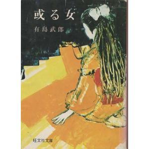 古本）坊っちゃん・草枕 (他、私の経過した学生時代) 〔特製版