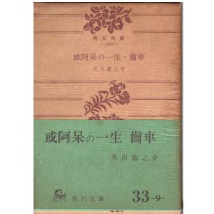 古本）合本 俳句歳時記 角川書店編 角川書店 HK0415 19740430発行