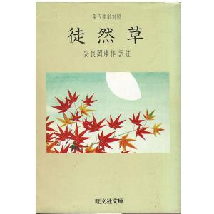 古本）坊っちゃん・草枕 (他、私の経過した学生時代) 〔特製版