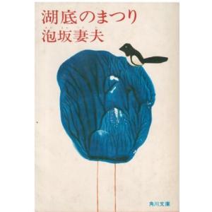 古本）人間教育 亀井勝一郎 カバー無し 角川書店 KA0389 19520210発行