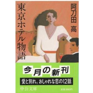 古本）北の山 伊藤秀五郎 中央公論社 AI0104 19800410発行