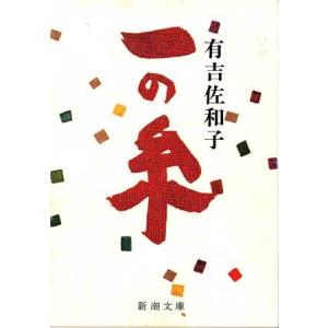古本）ゲーテ詩集 ゲーテ著、高橋健二訳 新潮社 F00848 19510425発行