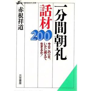 【中古】 ５０歳からの楽しい楽しい「ひとり時間」/三笠書房/三津田富左子 楽天市場】50歳からの楽しい楽しい「ひとり時間」 三笠書房