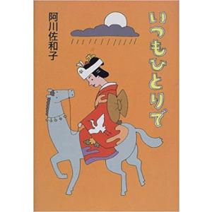 【中古】 江上波夫文化史論集 ３/山川出版社（千代田区）/江上波夫 江上波夫 文化史論集》3.匈奴の社会と文化 | 山川出版社