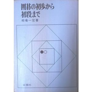 古本）リーチ・どら麻雀の打ち方 天野大三校閲、鈴木勧著 カバー破れ