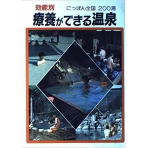 超希少！　初版本　麻雀の戦い方 あの手この手 　実用選書　天野大三 　東都書房 古本）リーチ・どら麻雀の打ち方 天野大三校閲、鈴木勧著 カバー破れ