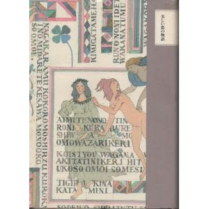 古本）大菩薩峠 全12冊組 中里介山 全巻函付き 筑摩書房 NA5041
