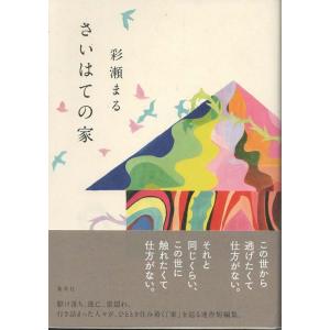 古本）日本文学全集21 谷崎潤一郎集 谷崎潤一郎 集英社 TA5568