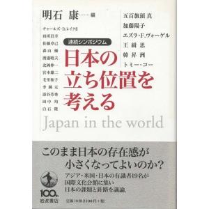 安い購入 古本）有限の数学 新しい集合論 MO5003 明治図書 函付き 森毅 和書