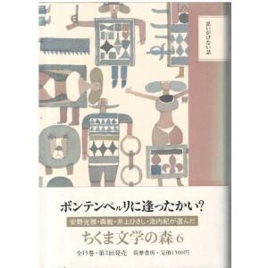 古本）大菩薩峠 全12冊組 中里介山 全巻函付き 筑摩書房 NA5041