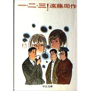 古本）北の山 伊藤秀五郎 中央公論社 AI0104 19800410発行