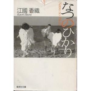 古本）赤い靴探偵団―恋人の謎 田中雅美 集英社 TA0410 19870715発行