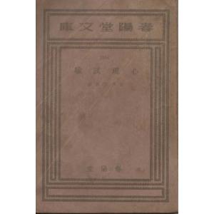 古本）旗本退屈男 前篇 佐々木味津三 春陽堂書店 SA0126