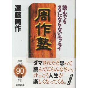 古本）津田左右吉全集 全28巻+別巻5巻 全33冊組 津田左右吉 函、月報