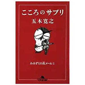 古本）佐竹君からの手紙 ビートたけし 幻冬舎 HI0212 19980825