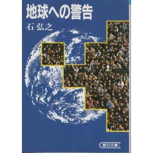 古本）球界裏の演出者たち 海老沢泰久 朝日新聞社 AE0172 1987発行