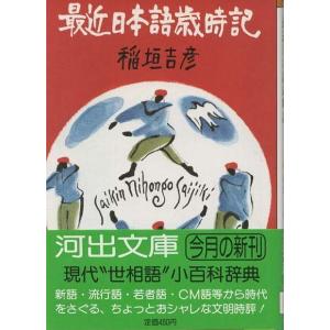 古本）増補完全版 ビートルズ 上下2冊組 ハンター・デイヴィス著